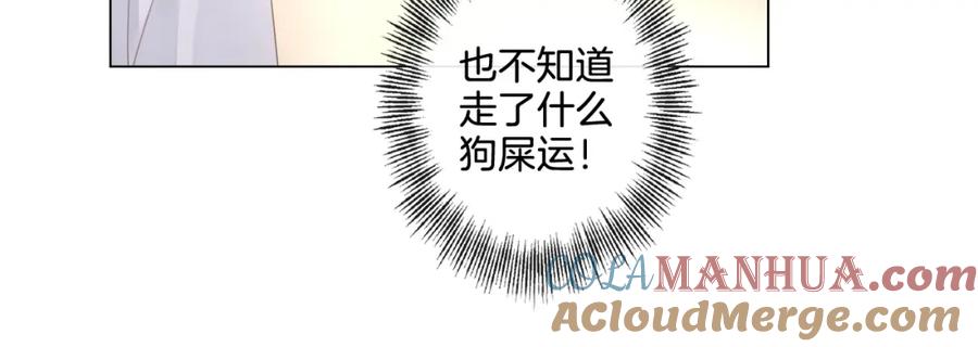 《佔有姜西》第4话 护犊子怼领导 第57页