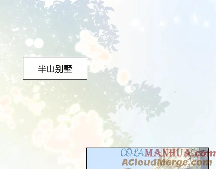 《佔有姜西》第5话 我才不要你做我家教！ 第3页
