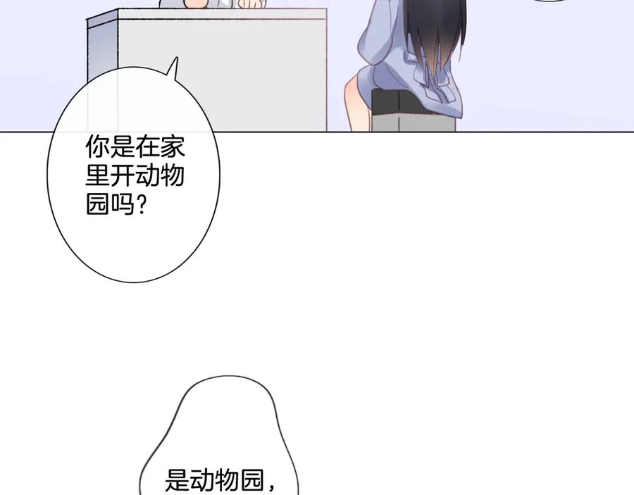 《佔有姜西》第5话 我才不要你做我家教！ 第82页