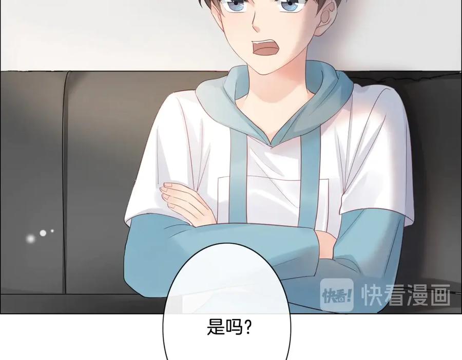 《佔有姜西》第5话 我才不要你做我家教！ 第56页