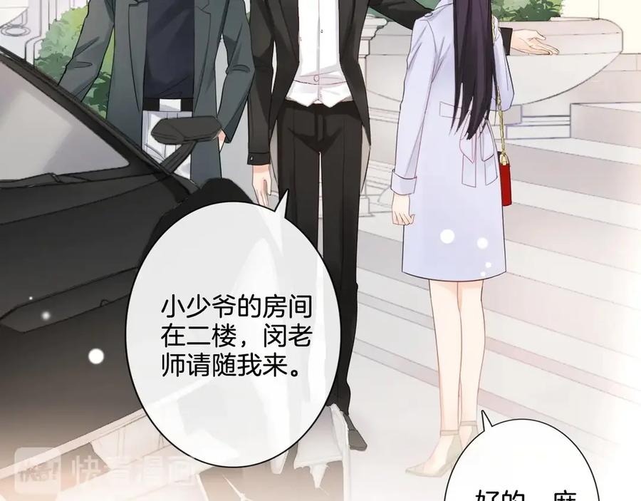 《佔有姜西》第5话 我才不要你做我家教！ 第6页