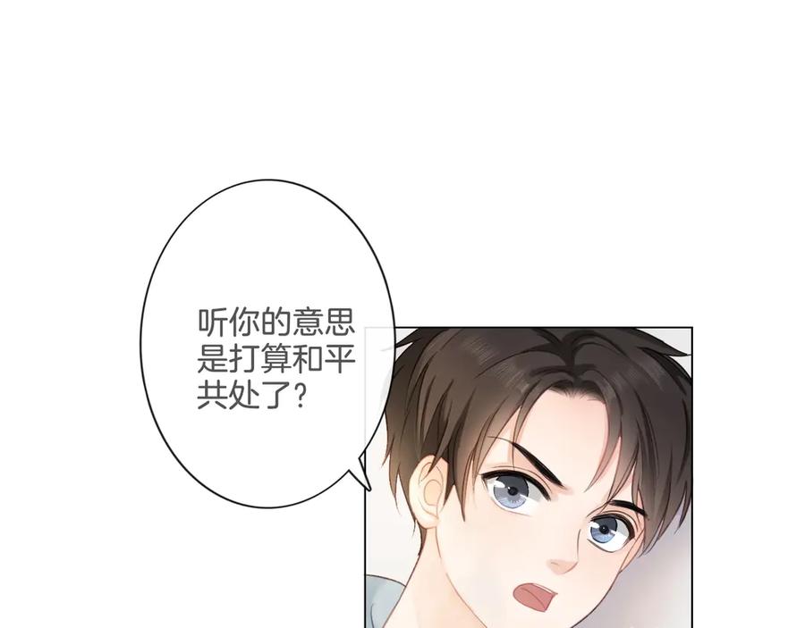 《佔有姜西》第5话 我才不要你做我家教！ 第69页