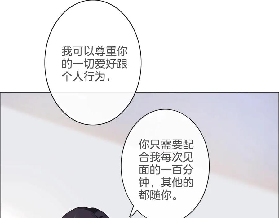 《佔有姜西》第5话 我才不要你做我家教！ 第72页