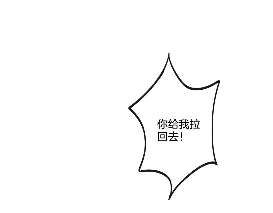 《佔有姜西》第5话 我才不要你做我家教！ 第54页