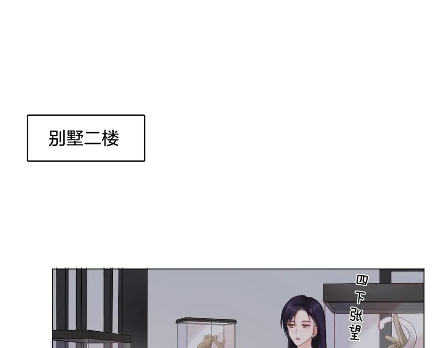 《佔有姜西》第5话 我才不要你做我家教！ 第9页