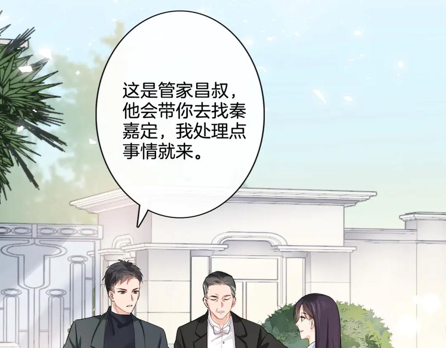 《佔有姜西》第5话 我才不要你做我家教！ 第5页