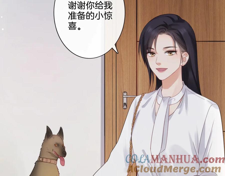 《佔有姜西》第5话 我才不要你做我家教！ 第43页