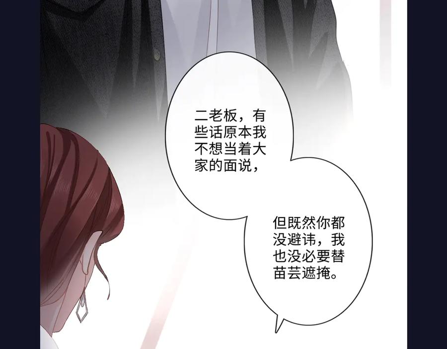 《佔有姜西》第5话 我才不要你做我家教！ 第89页