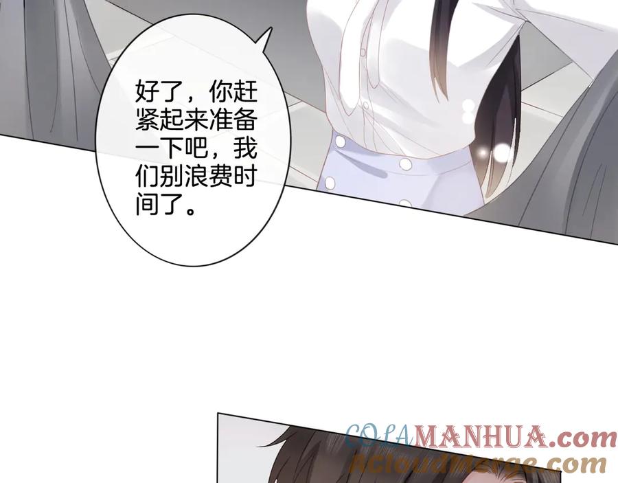 《佔有姜西》第5话 我才不要你做我家教！ 第51页