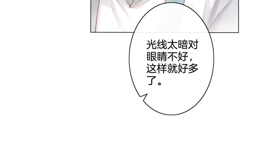 《佔有姜西》第5话 我才不要你做我家教！ 第53页