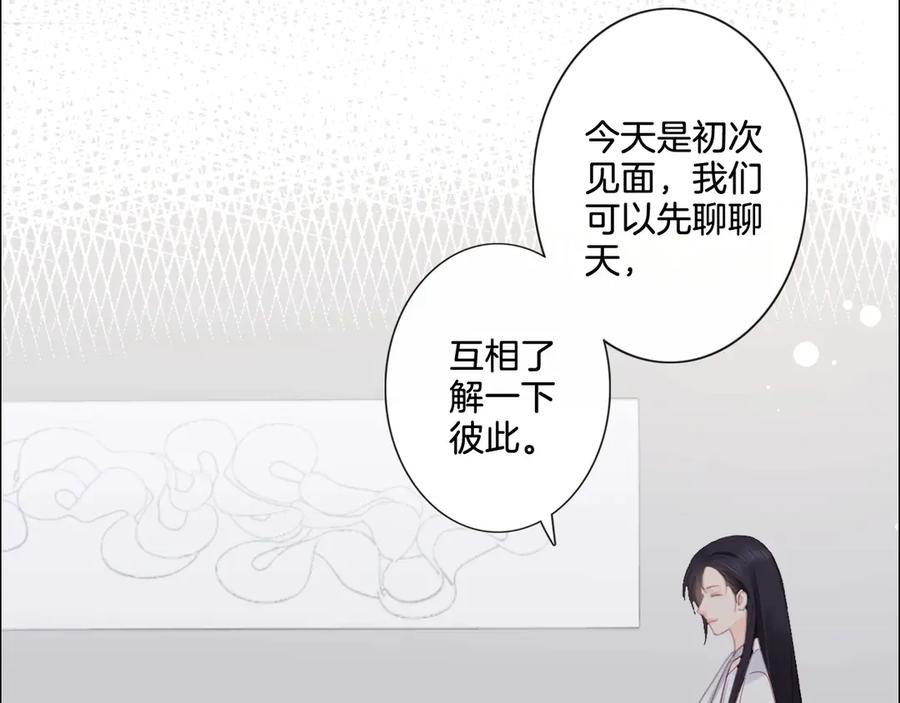 《佔有姜西》第5话 我才不要你做我家教！ 第45页