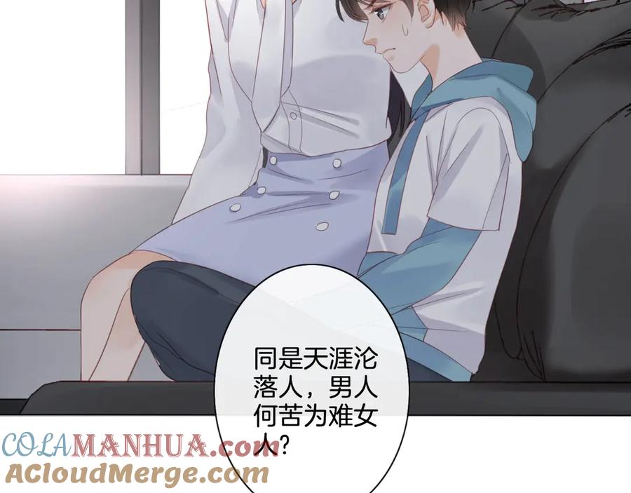 《佔有姜西》第5话 我才不要你做我家教！ 第67页