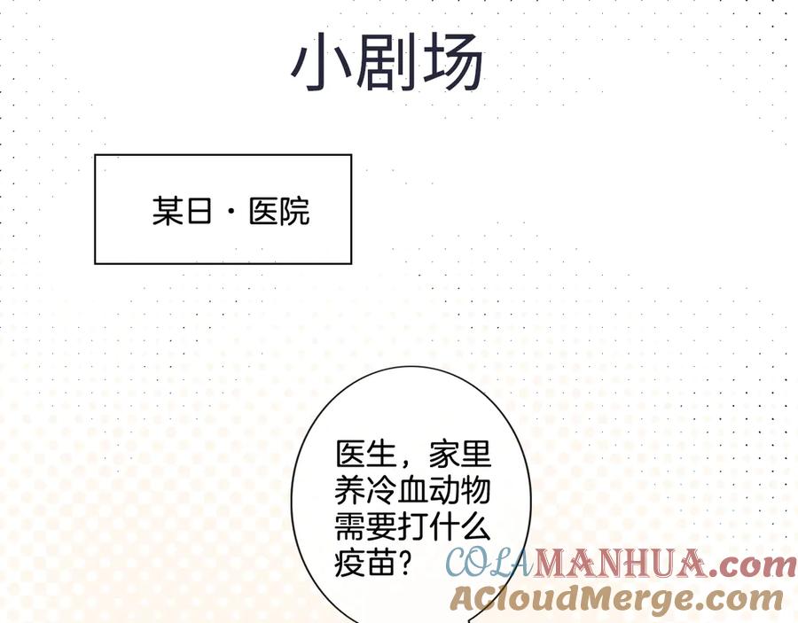 《佔有姜西》第5话 我才不要你做我家教！ 第79页