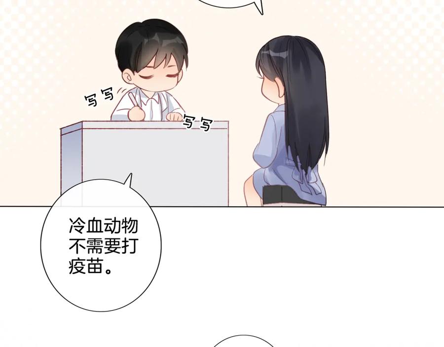 《佔有姜西》第5话 我才不要你做我家教！ 第80页