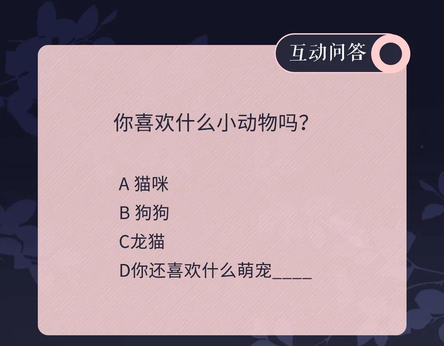 《佔有姜西》第5话 我才不要你做我家教！ 第92页