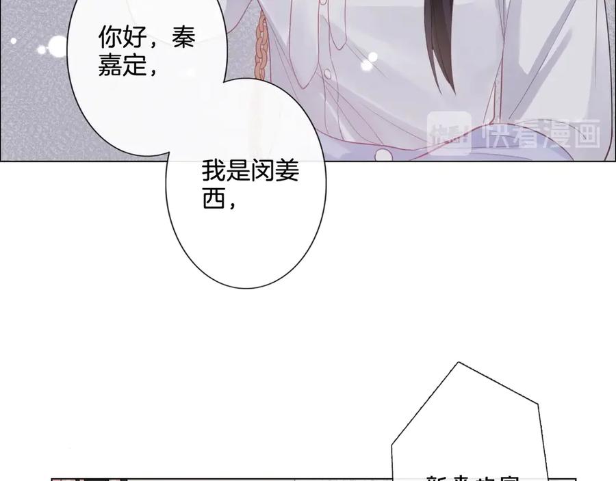 《佔有姜西》第5话 我才不要你做我家教！ 第22页