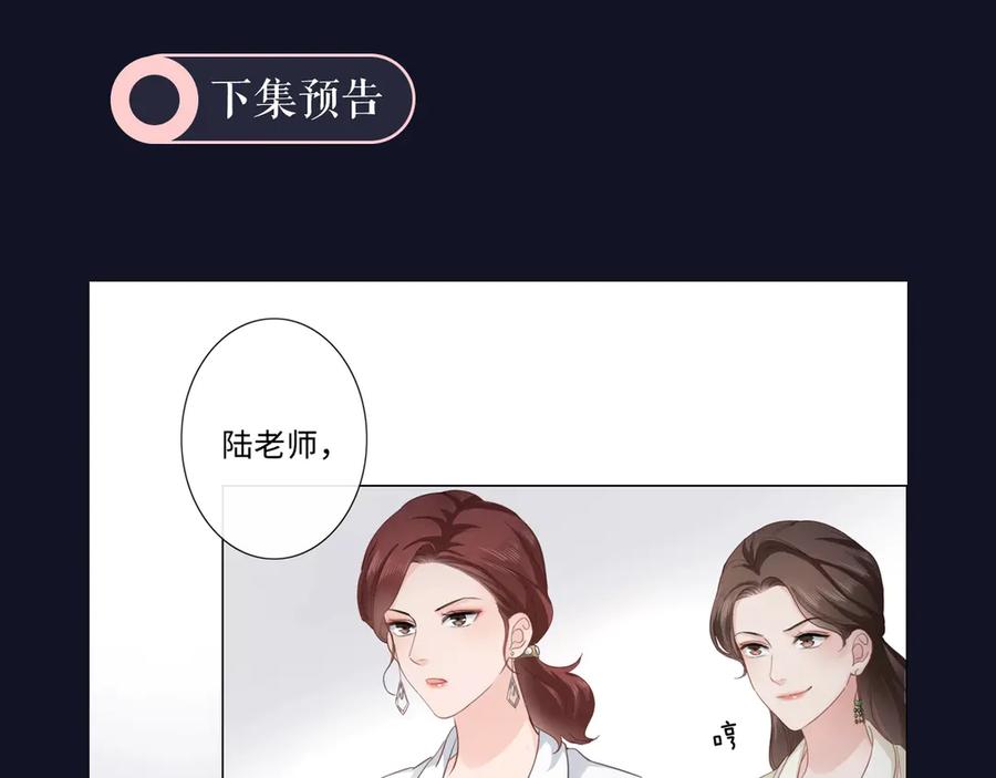 《佔有姜西》第5话 我才不要你做我家教！ 第86页