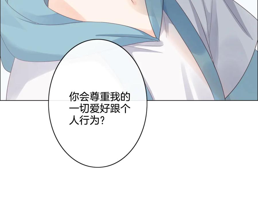 《佔有姜西》第5话 我才不要你做我家教！ 第77页