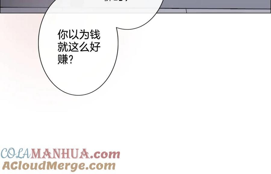 《佔有姜西》第5话 我才不要你做我家教！ 第47页