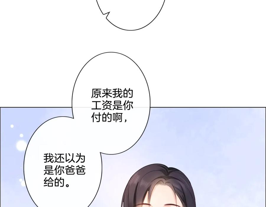 《佔有姜西》第5话 我才不要你做我家教！ 第57页