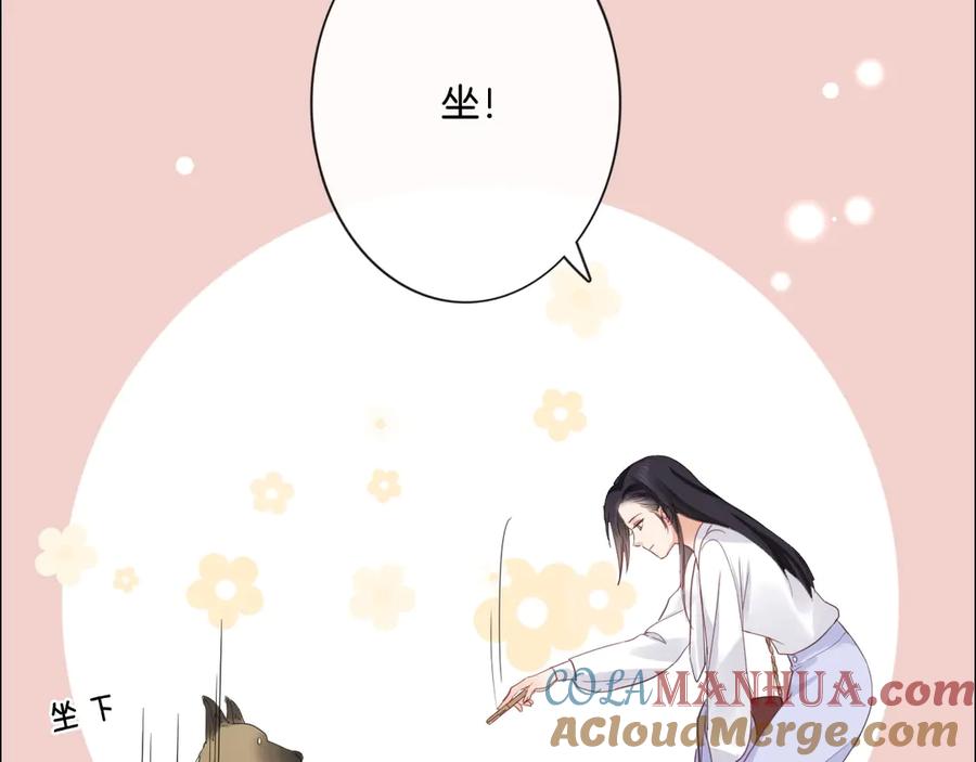 《佔有姜西》第5话 我才不要你做我家教！ 第35页