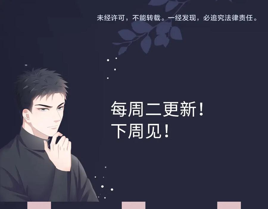 《佔有姜西》第5话 我才不要你做我家教！ 第93页