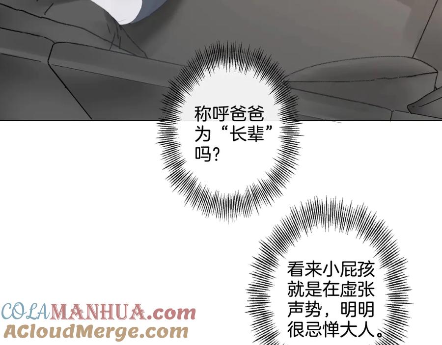 《佔有姜西》第5话 我才不要你做我家教！ 第63页