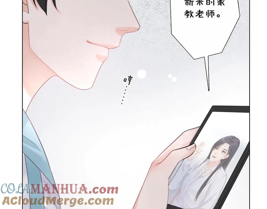 《佔有姜西》第5话 我才不要你做我家教！ 第23页