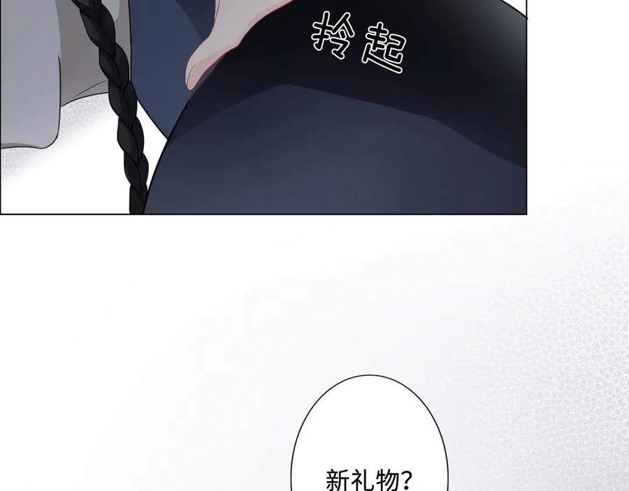 《佔有姜西》第6话 人畜无害？ 第83页