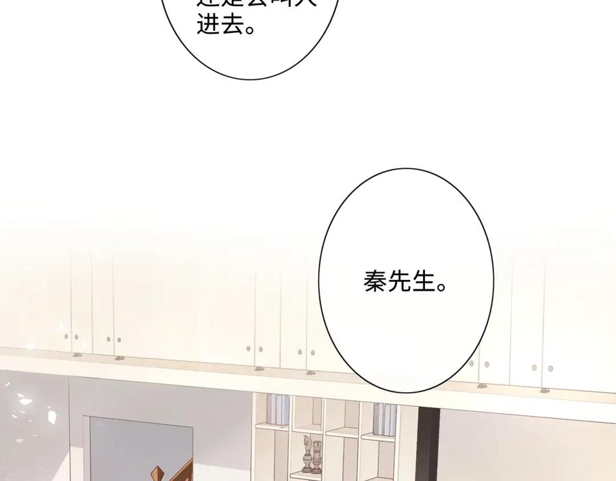 《佔有姜西》第6话 人畜无害？ 第15页