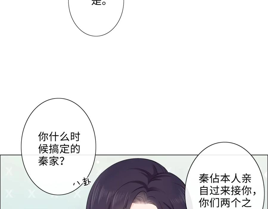 《佔有姜西》第6话 人畜无害？ 第35页