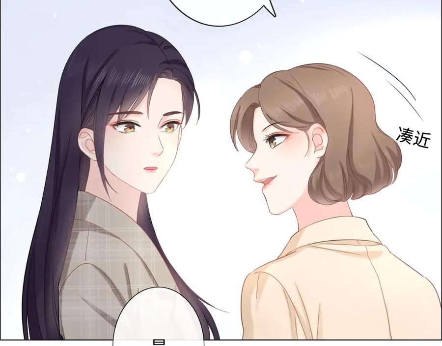 《佔有姜西》第6话 人畜无害？ 第34页