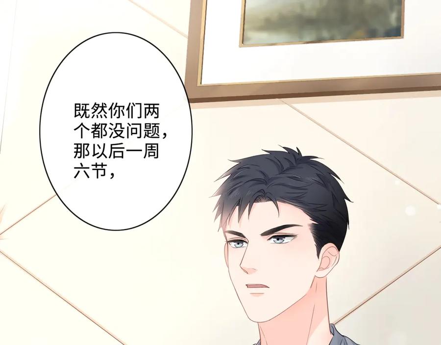 《佔有姜西》第6话 人畜无害？ 第23页
