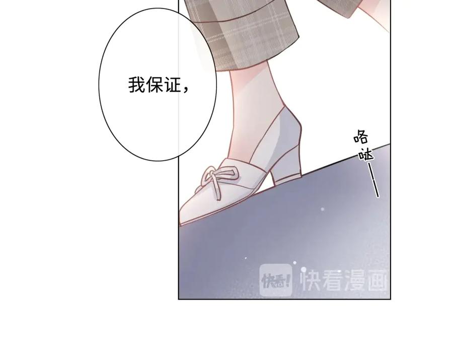 《佔有姜西》第6话 人畜无害？ 第67页