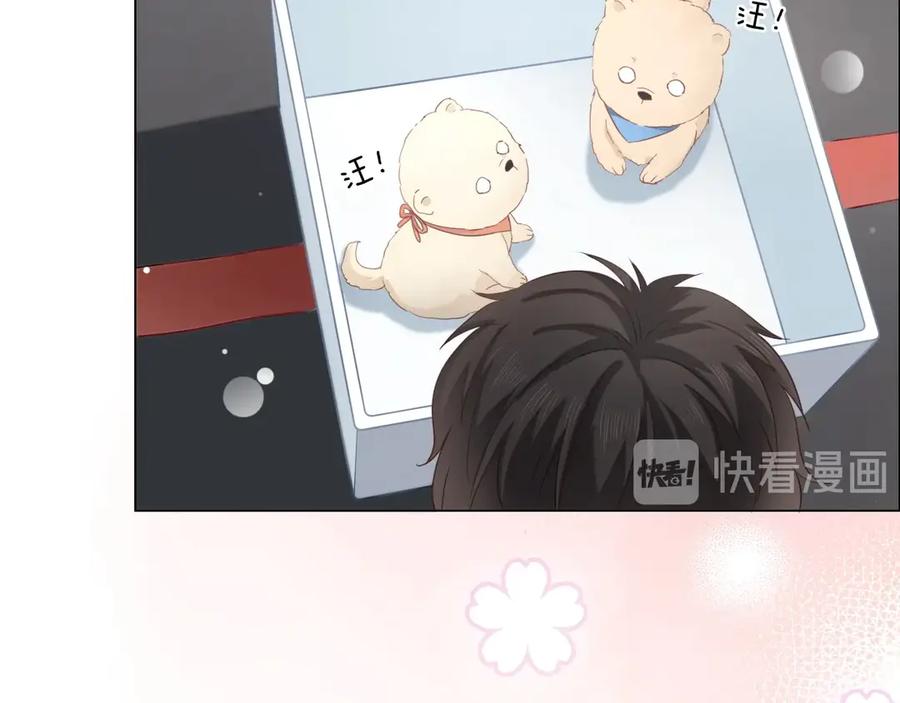 《佔有姜西》第6话 人畜无害？ 第91页