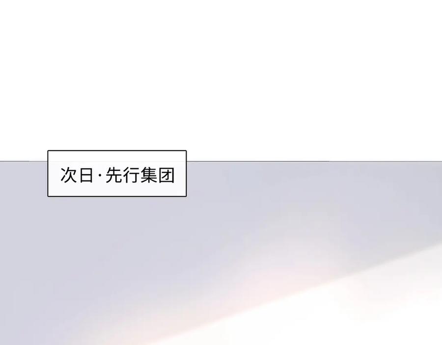 《佔有姜西》第6话 人畜无害？ 第31页