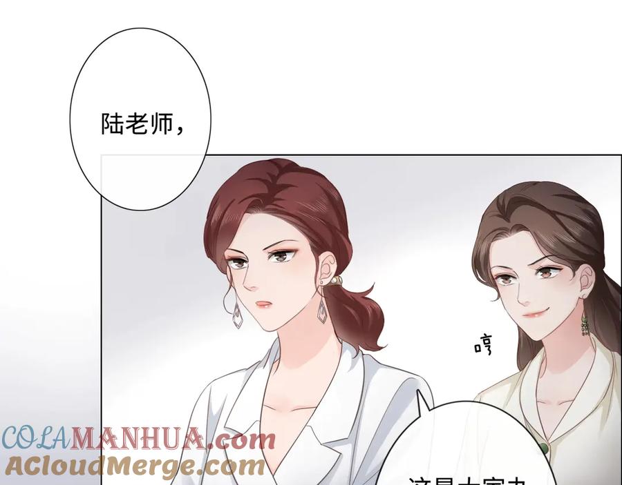 《佔有姜西》第6话 人畜无害？ 第49页