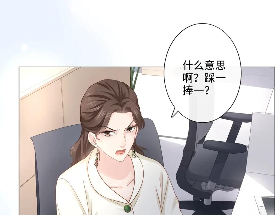 《佔有姜西》第6话 人畜无害？ 第43页