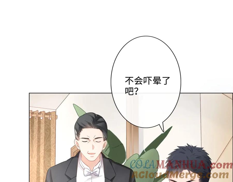 《佔有姜西》第6话 人畜无害？ 第13页