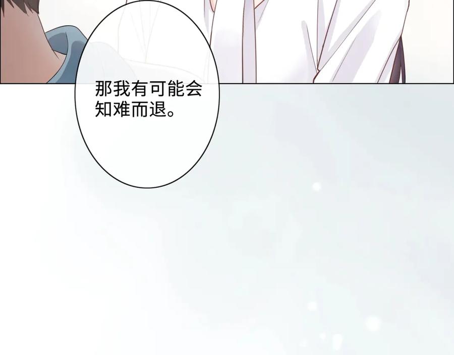《佔有姜西》第6话 人畜无害？ 第8页