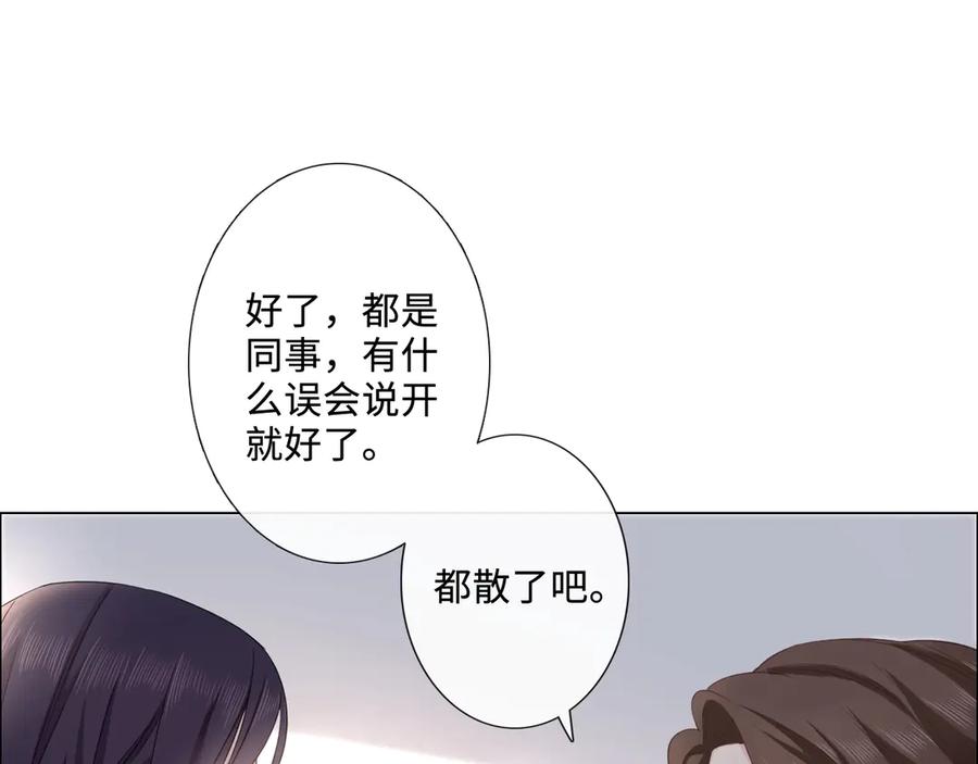 《佔有姜西》第6话 人畜无害？ 第71页