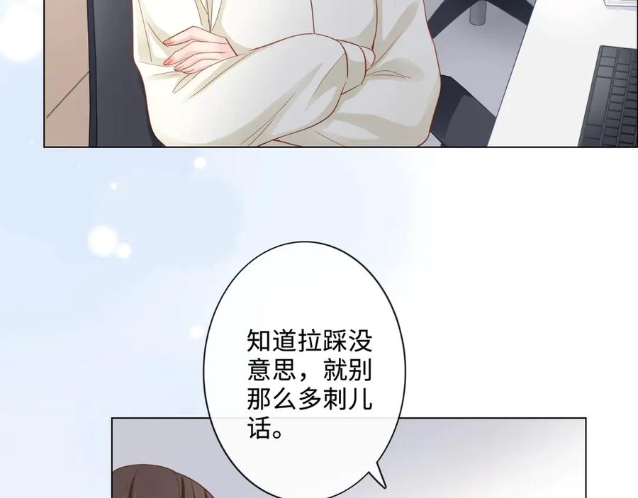 《佔有姜西》第6话 人畜无害？ 第44页