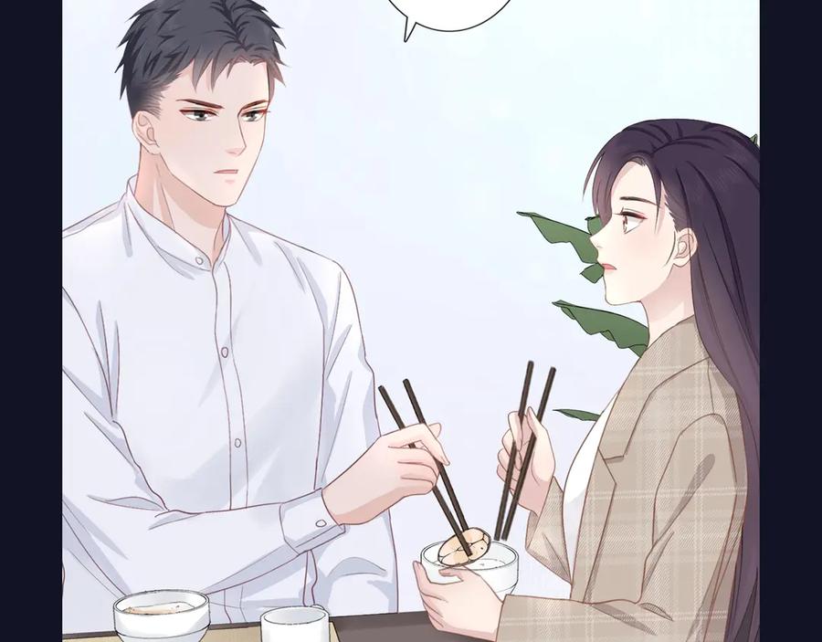 《佔有姜西》第6话 人畜无害？ 第107页