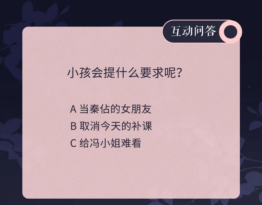 《佔有姜西》第6话 人畜无害？ 第111页