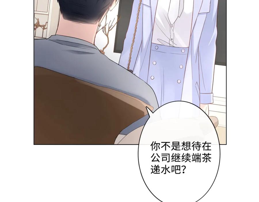 《佔有姜西》第6话 人畜无害？ 第27页