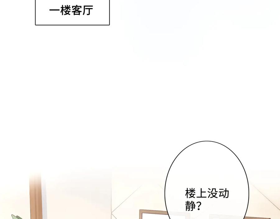 《佔有姜西》第6话 人畜无害？ 第10页