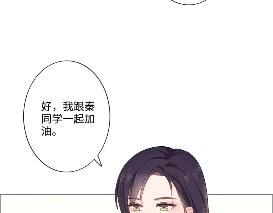 《佔有姜西》第6话 人畜无害？ 第28页