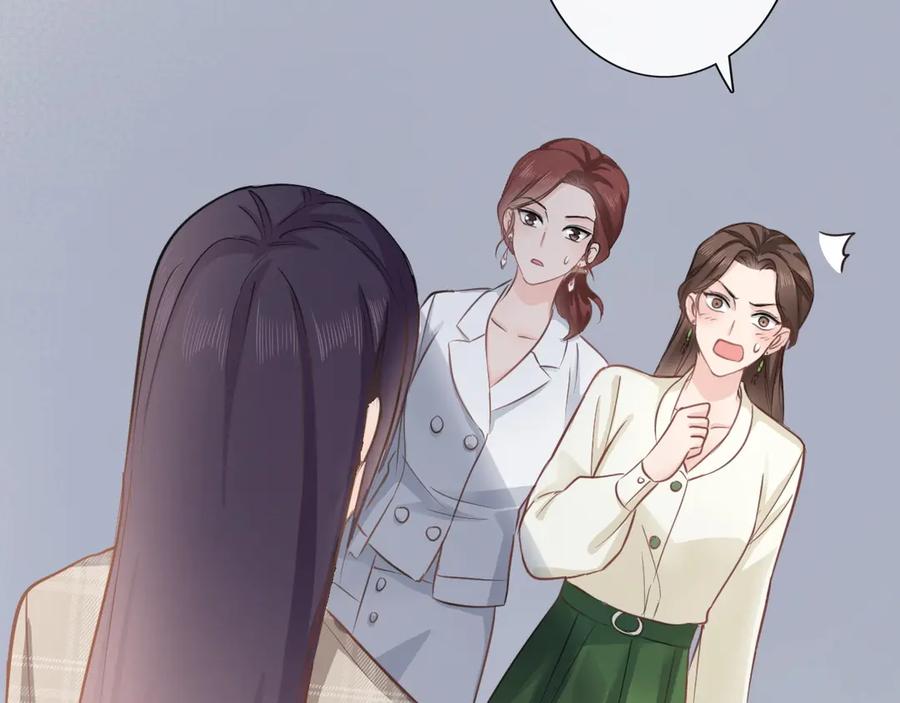 《佔有姜西》第6话 人畜无害？ 第60页