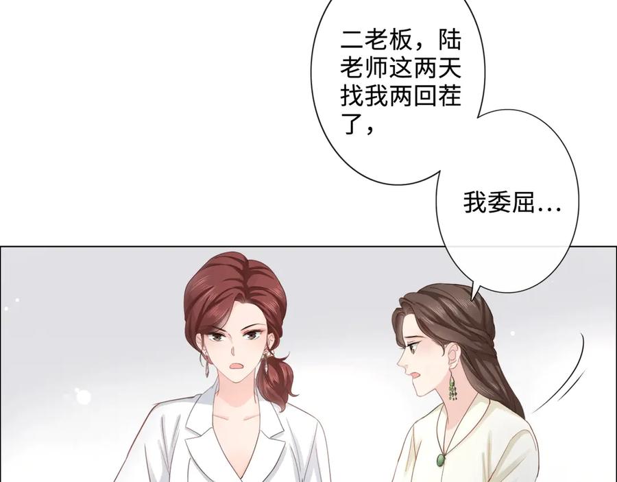 《佔有姜西》第6话 人畜无害？ 第47页