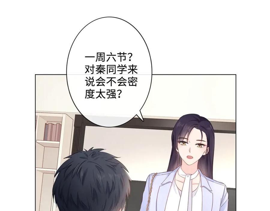《佔有姜西》第6话 人畜无害？ 第26页